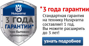 Кусторезы husqvarna разновидности моделей и их технические характеристики