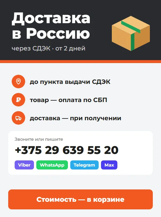 СДЭК сбоку
