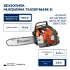 Бензопила Husqvarna T540XP Mark III 14" 0.325mini 1.1 59DL SP21G X-Cut HSM X-Precision