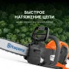 Пила аккумуляторная Husqvarna 225i 12" 3/8 1.1 45DL H38 (без АКБ и З/У)