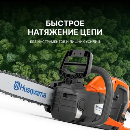 Пила аккумуляторная Husqvarna 225i 12" 3/8 1.1 45DL H38 (без АКБ и З/У)
