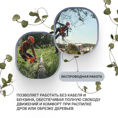 Пила аккумуляторная Husqvarna 435i 14" 0.325 1.1 SP21G X-Cut HSM X-Precision (без АКБ и З/У)