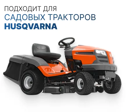 Нож к минитрактору CT CTH YTH TC