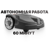 Газонокосилка-робот Husqvarna Automower 315 Mark II