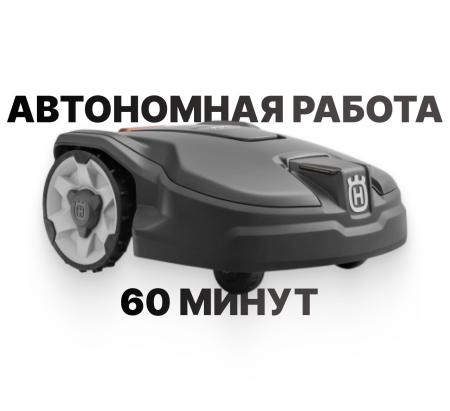 Газонокосилка-робот Husqvarna Automower 315 Mark II