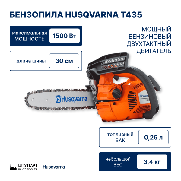 Бензопила Husqvarna T435