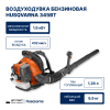 Воздуходувка бензиновая Husqvarna 345BT