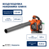 Воздуходувка Husqvarna 125BVX