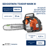 Бензопила T540XP Mark III 14" 0.325mini 1.1 59DL SP21G X-Cut HSM X-Precision (970 51 79-14)