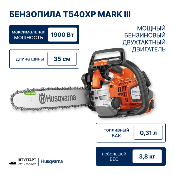 Бензопила T540XP Mark III 14" 0.325mini 1.1 59DL SP21G X-Cut HSM X-Precision (970 51 79-14)