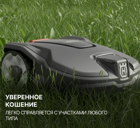 Газонокосилка-робот Husqvarna Automower 315 Mark II