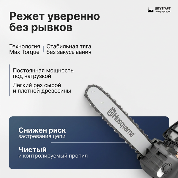 Пила аккумуляторная Husqvarna 240i 14" 3/8 1.3 45DL S93G (без АКБ и ЗУ)