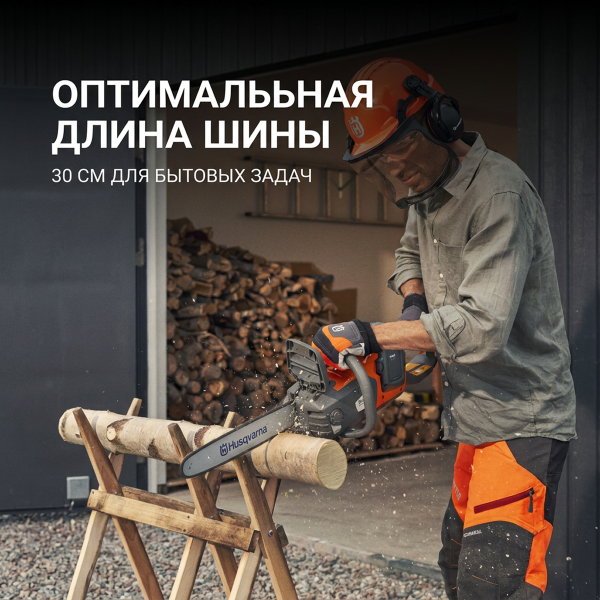 Пила аккумуляторная Husqvarna 225i 12" 3/8 1.1 45DL H38 (без АКБ и З/У)