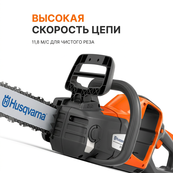 Пила аккумуляторная Husqvarna 225i 12" 3/8 1.1 45DL H38 (без АКБ и З/У)