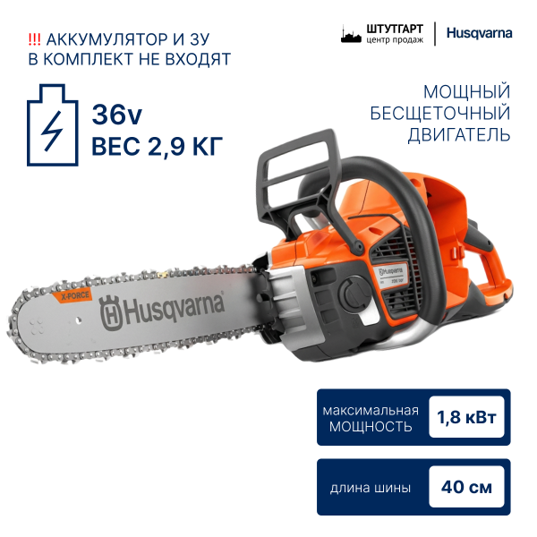 Пила аккумуляторная Husqvarna 542i XP 16" 0.325 1.1 64DL SP21G X-Cut HSM X-Precision (без АКБ и ЗУ)