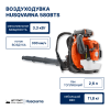 Воздуходувка Husqvarna 580BTS